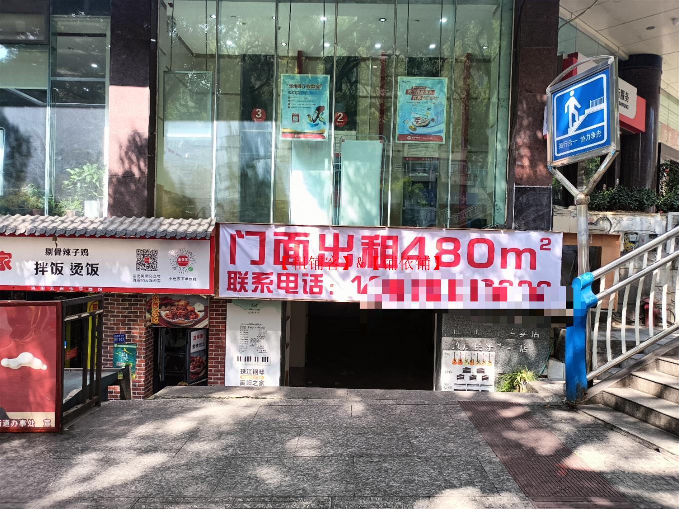 云岩区喷水池商圈临街480平方旺铺直租